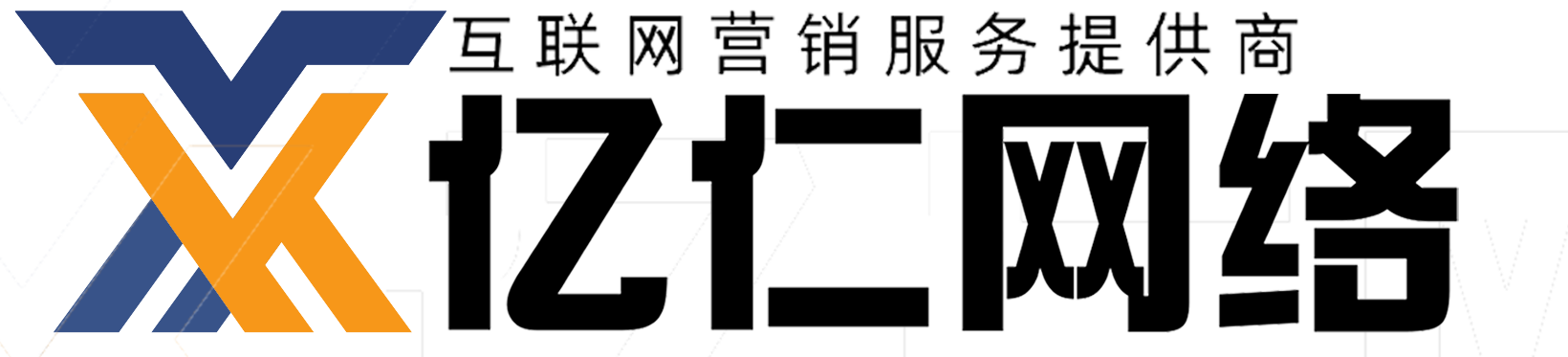 亿仁网络